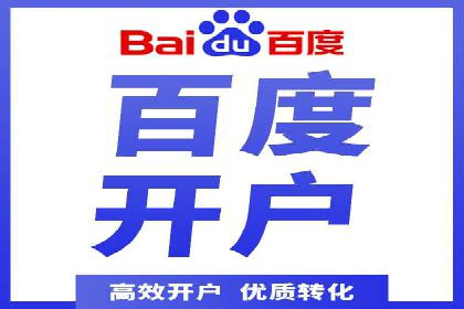 深度挖掘：百度竞价托管的成功之道